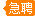 鎬ヨ仒鑱蜂綅